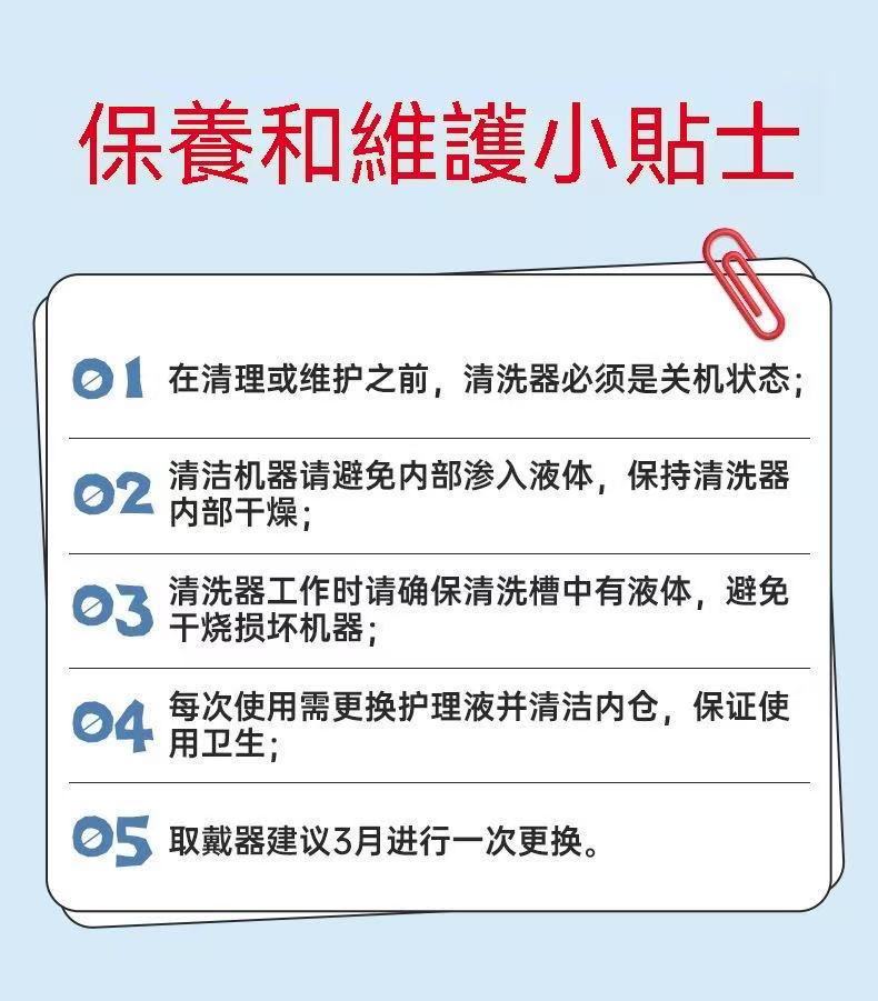 迪士尼系列隱形眼鏡電動清洗器