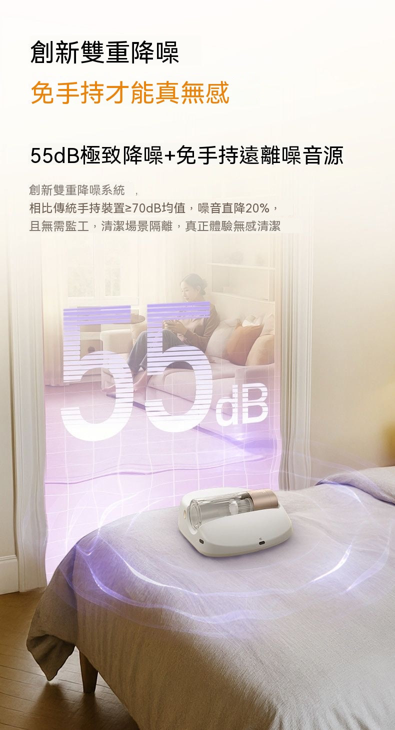 掃床機器人 全自動除蟎吸塵器