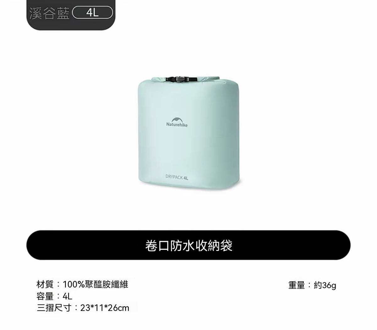 卷口防水收納袋戶外露營旅行裝備輕量便攜防潮袋
