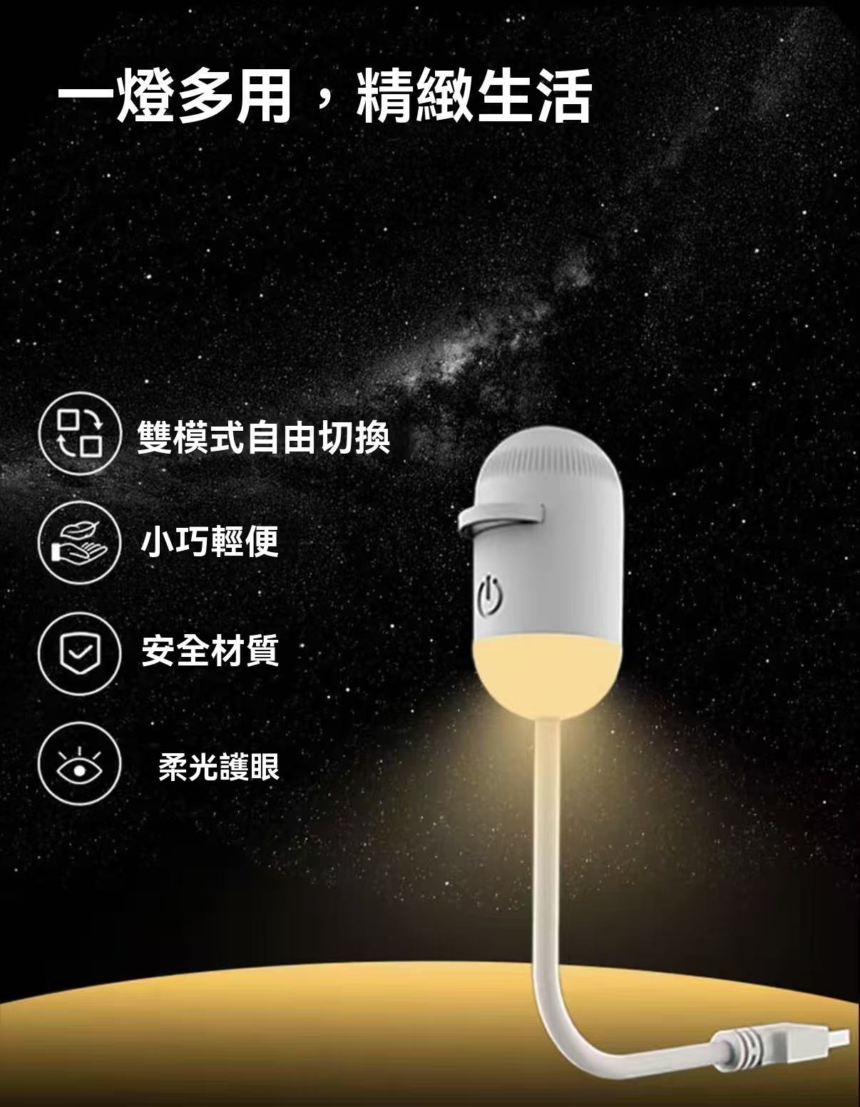 star night light