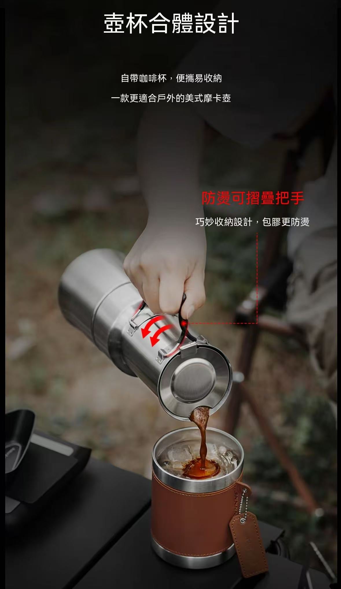 Outdoor Stainless Steel Pour-Over Espresso Extraction Set