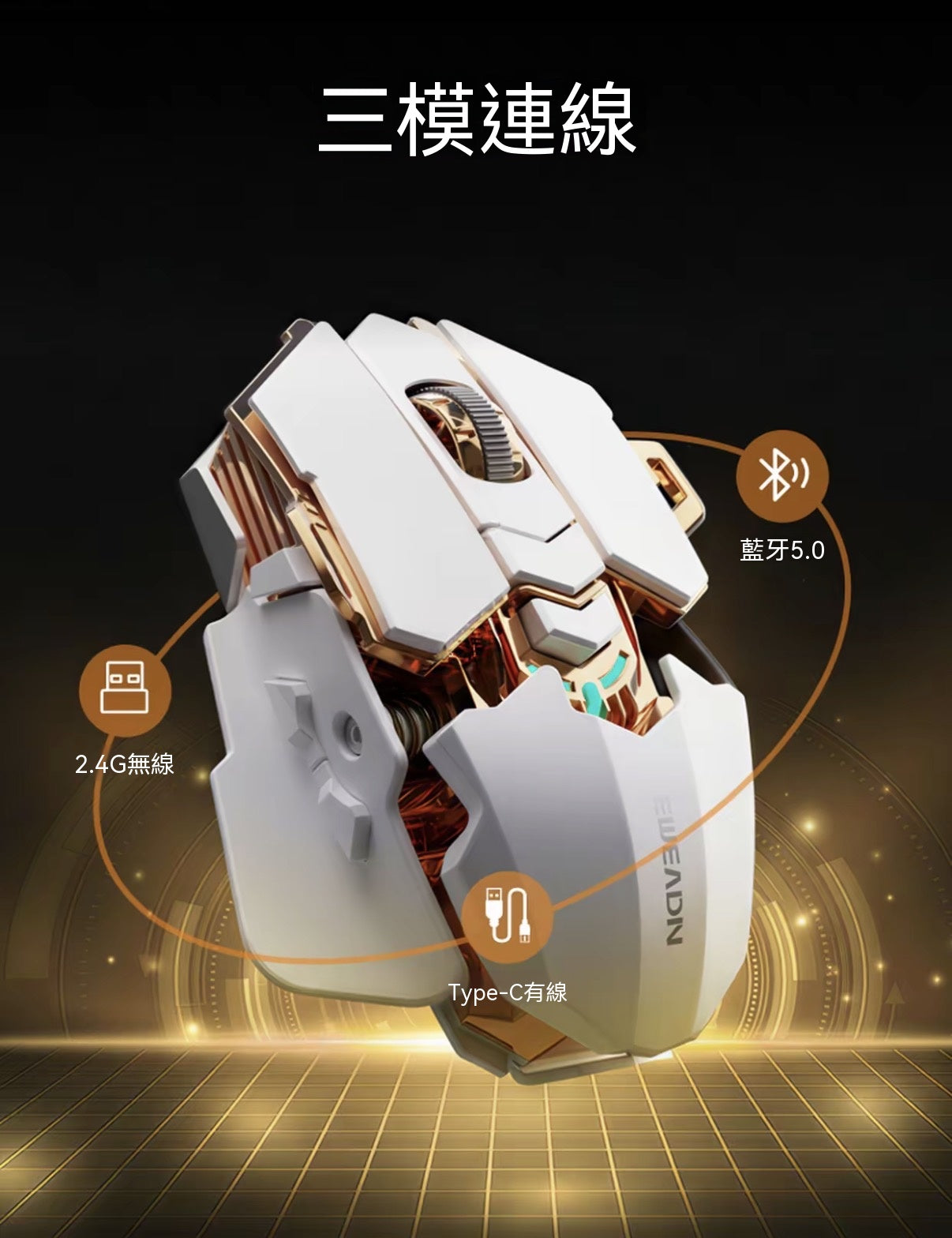 G5 Adjustable Metal Mechanical Gaming Mouse