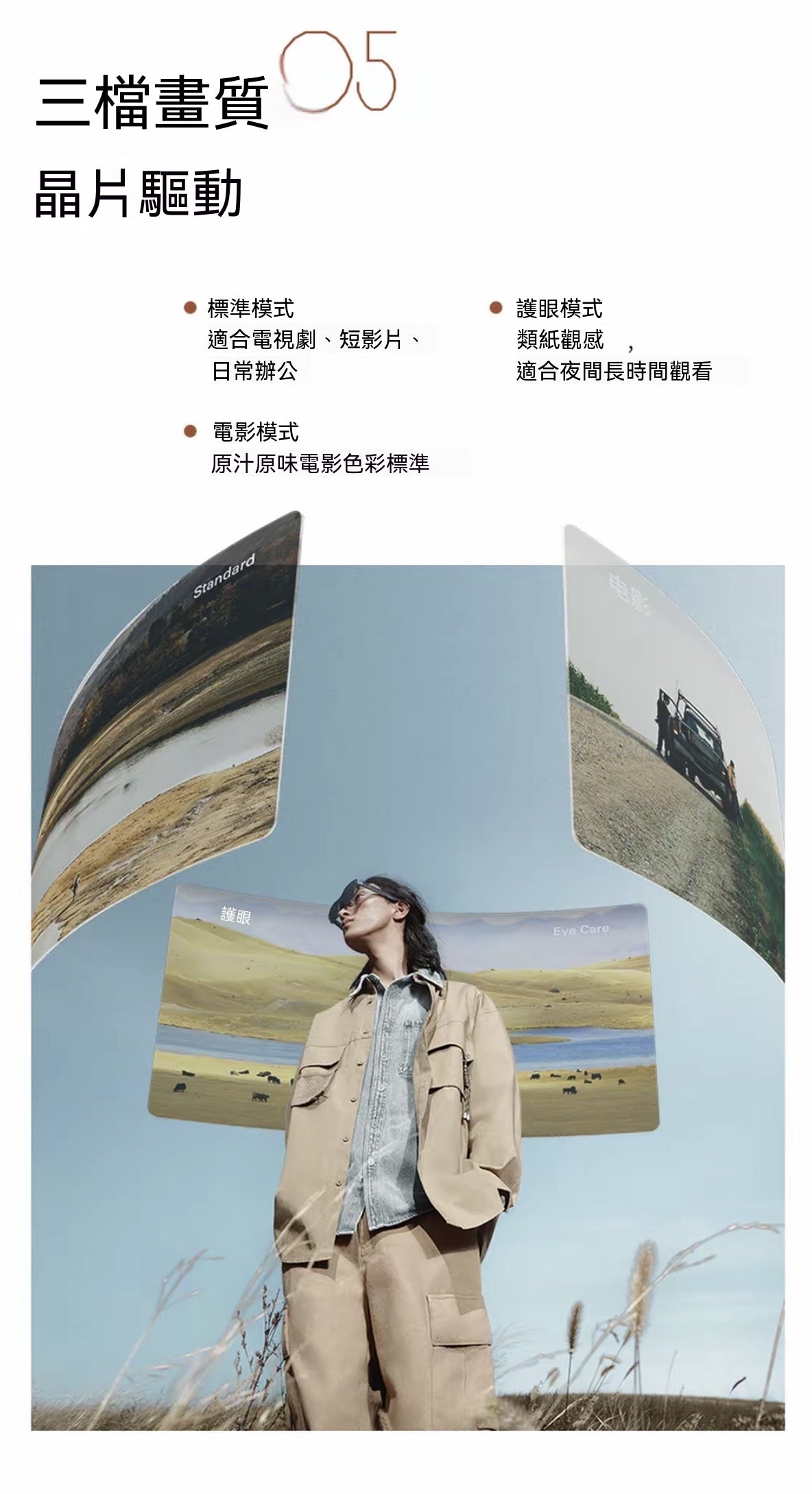 觀影神器智能AR眼鏡｜開啟你的隨身巨幕影院
