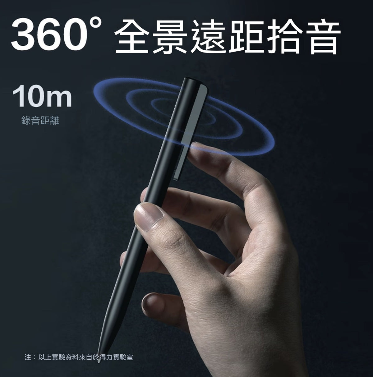 筆形數碼錄音筆