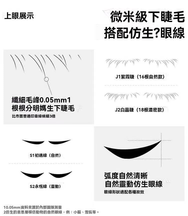 [Photo-Producing Must-Have] Little Black Box 3-in-1 Makeup Set: False Eyelash Stamp, Mole Remover, Eyeliner Stamp