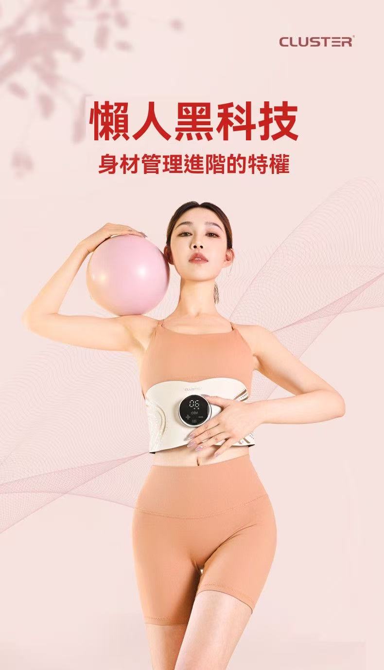 全燃紅光美塑儀（脈衝健身按摩微電流緊緻腰帶）