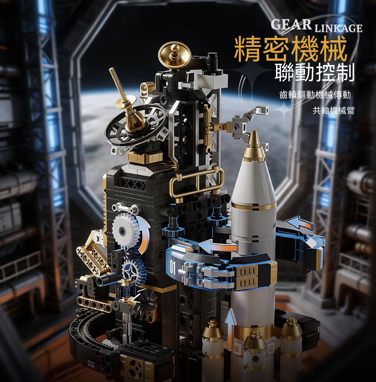 航天火箭積木可電動噴霧飛機模型
