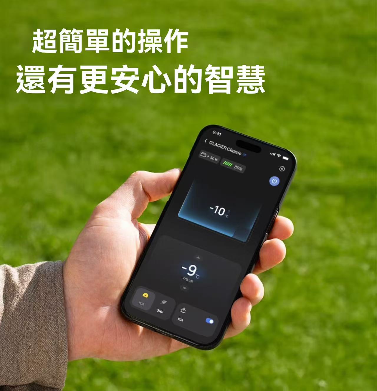 戶外移動電源冰箱（也可以車載）