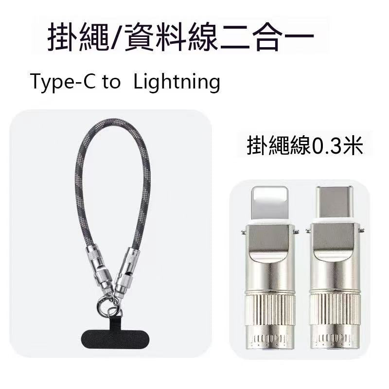 USB4 全功能手腕掛繩線