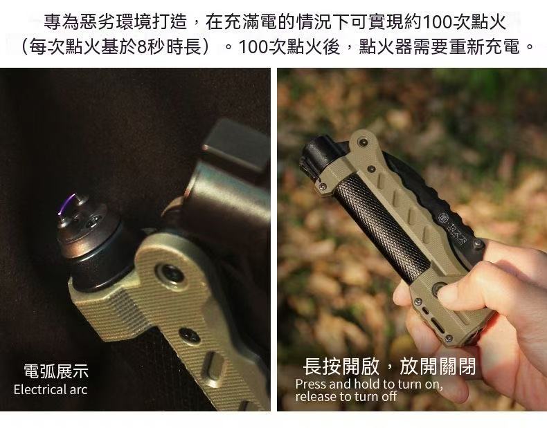 為之衛燧光者戶外多功能折疊刀