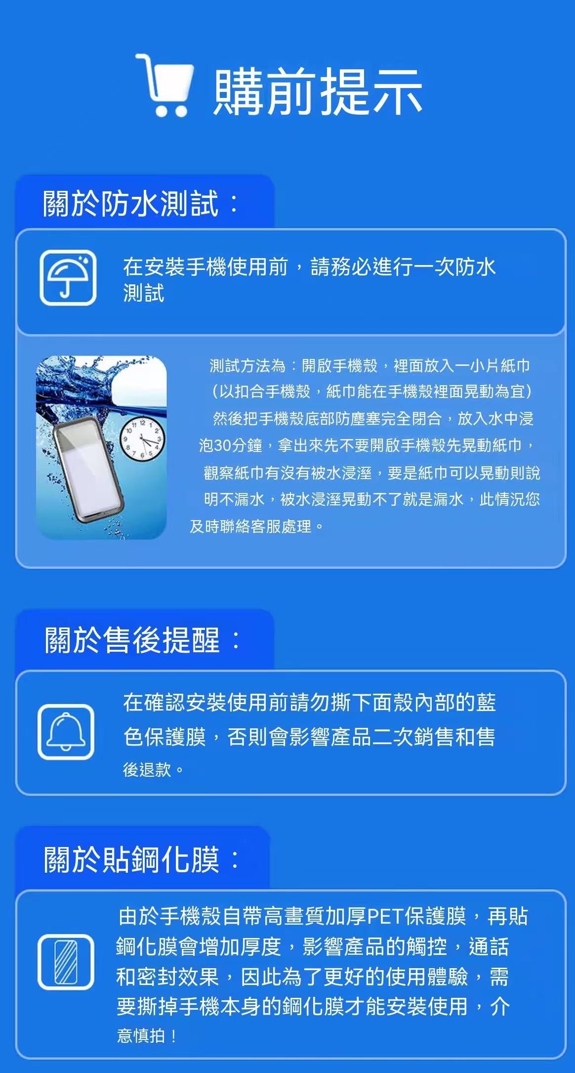 iPhone全包防摔手機殼