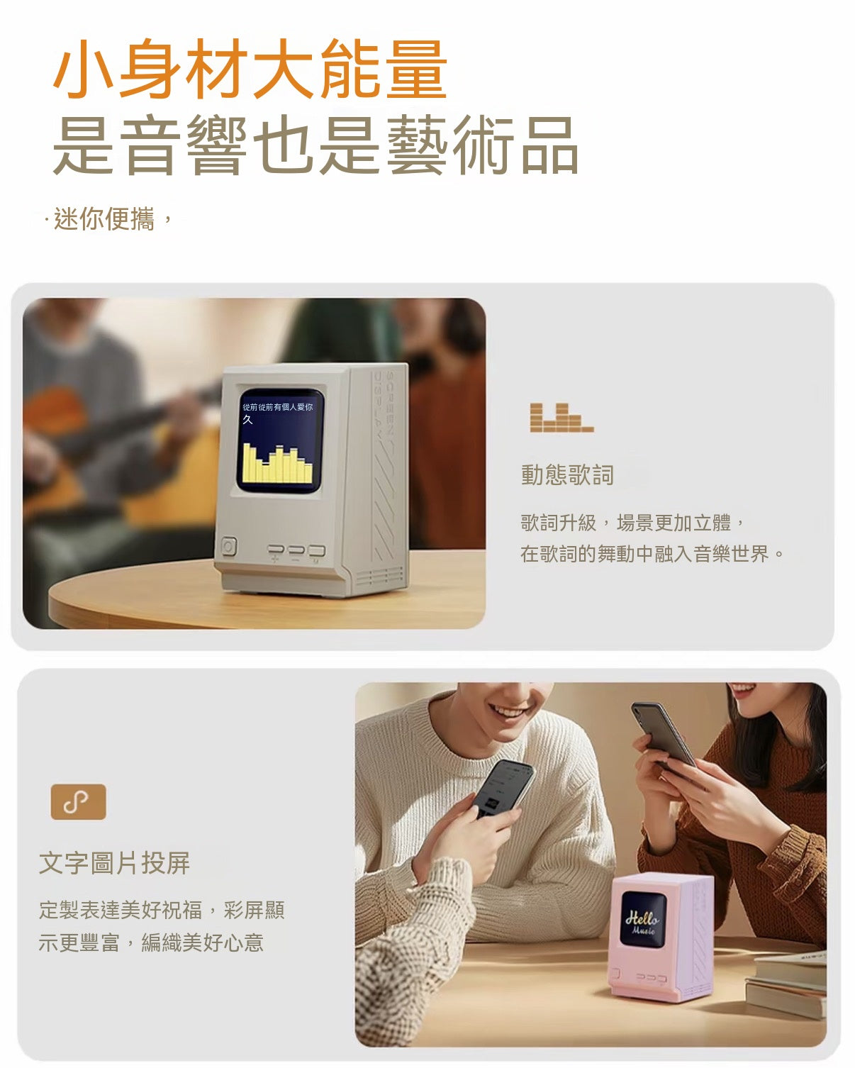 Retro Mini Computer Lyrics Speaker