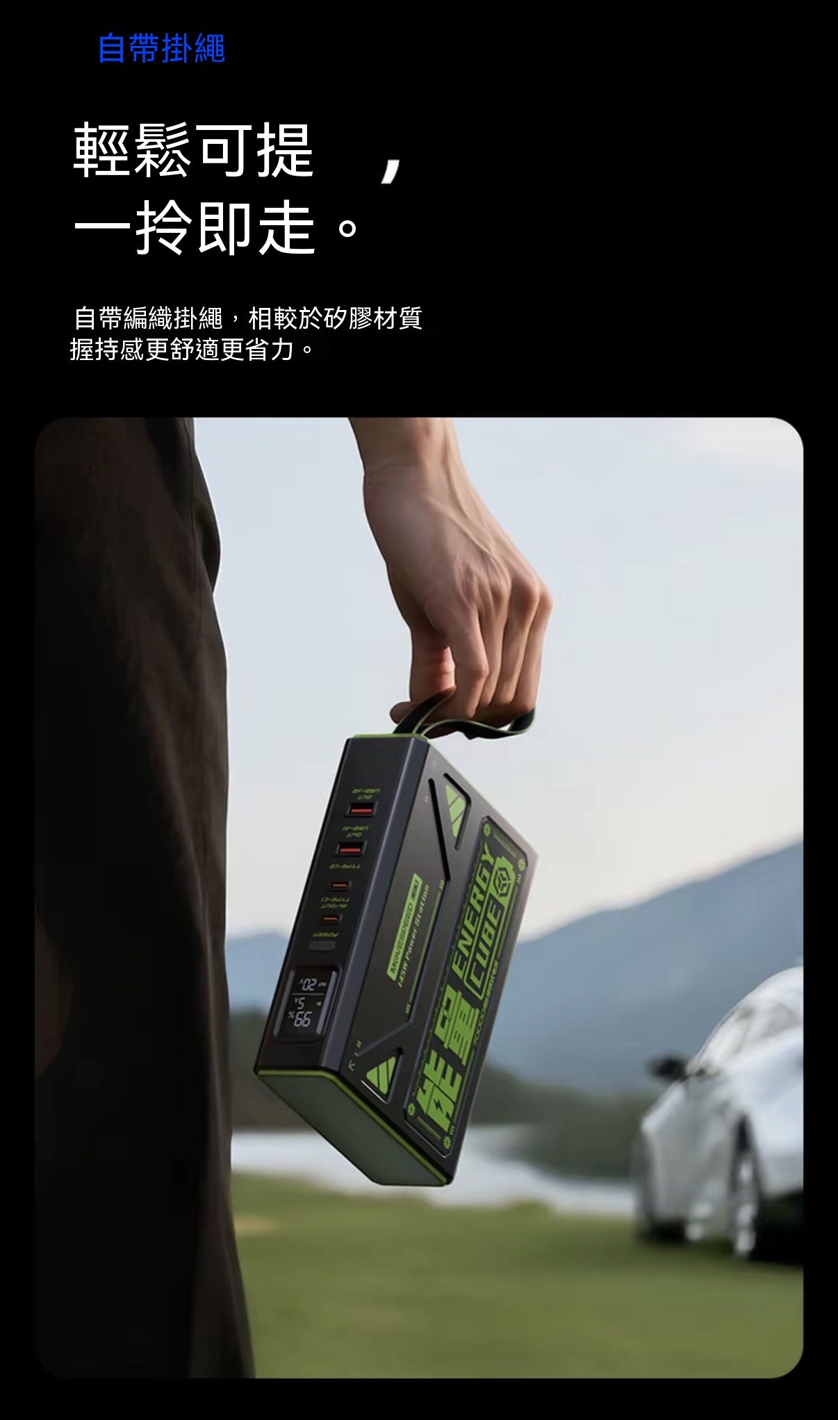 能量魔方超大容量145W快充戶外移動電源