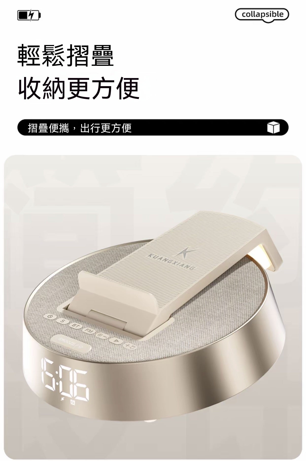 六合一多功能無線充