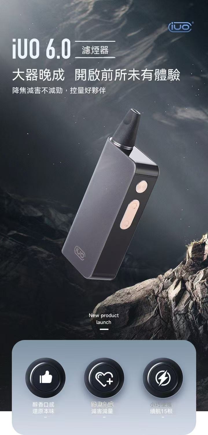 智能煙斗無耗材過濾器過濾煙嘴