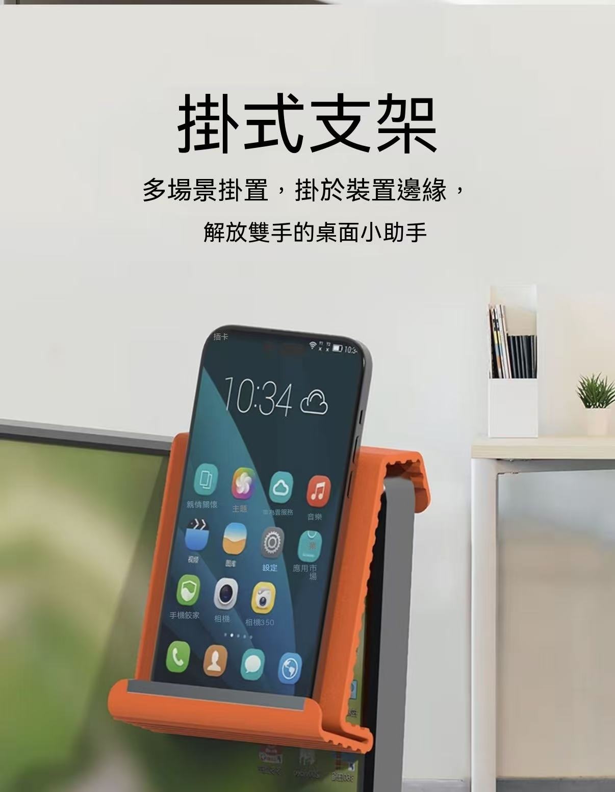 New Flexible Portable Phone Stand