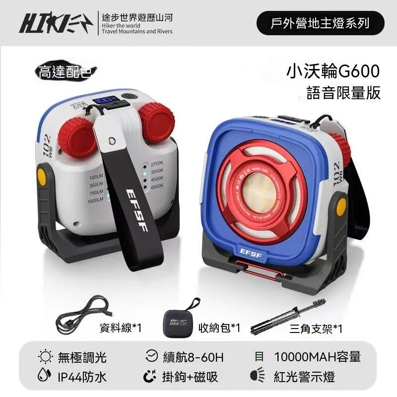 戶外露營led超長續航便攜式磁吸照明燈