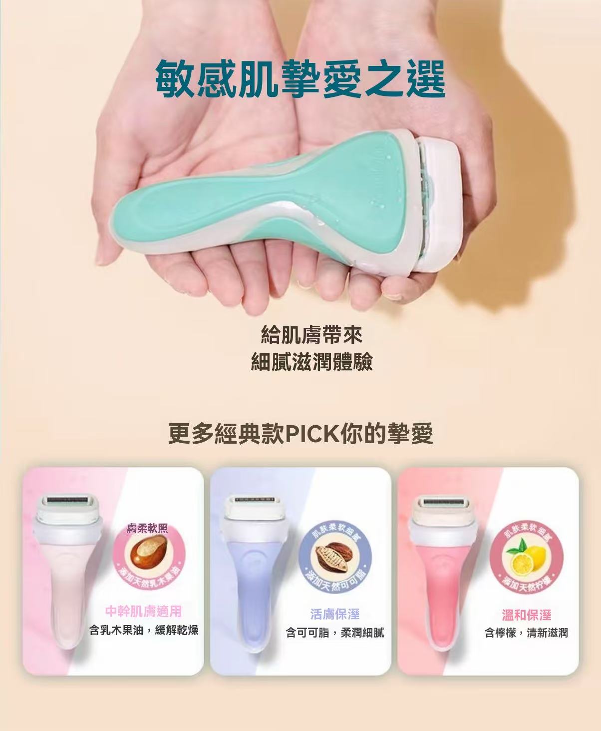 Intuition f.a.b. Razor (for sensitive skin)