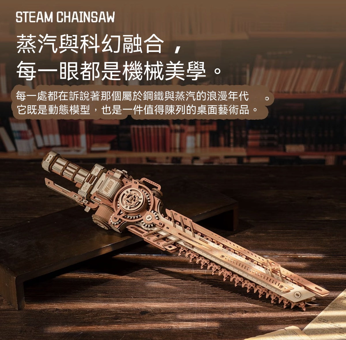 Steam-Powered Chainsaw Wooden Assembly Model
