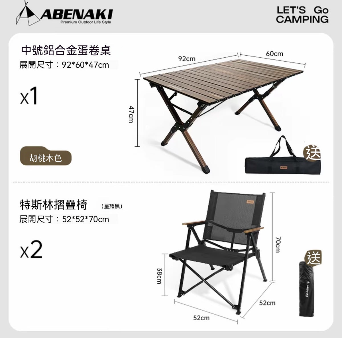 戶外折疊椅（聚攏克米特椅）
