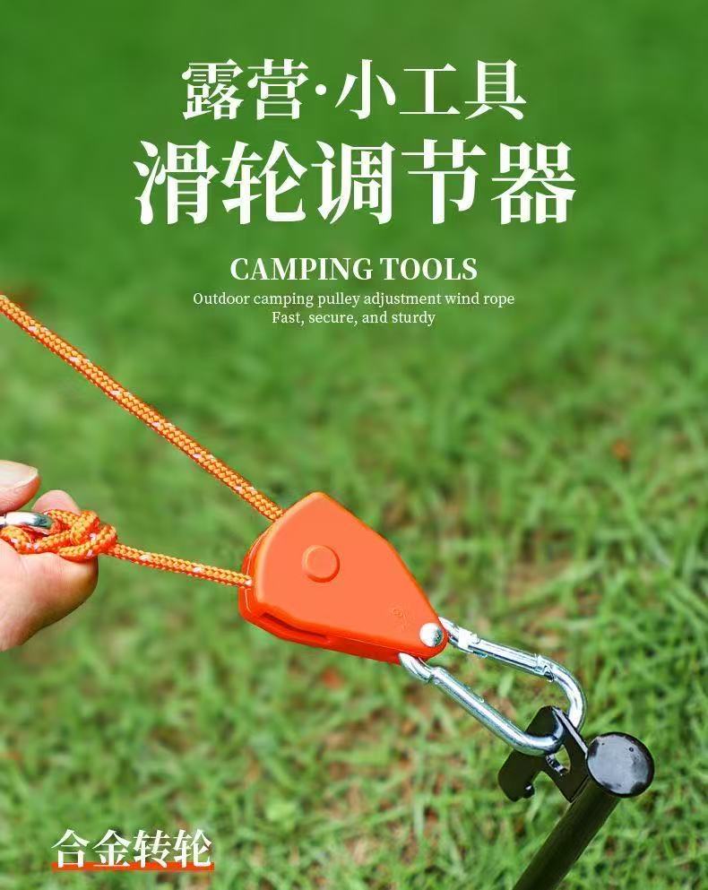 Outdoor Camping Tent Windproof Rope Adjuster
