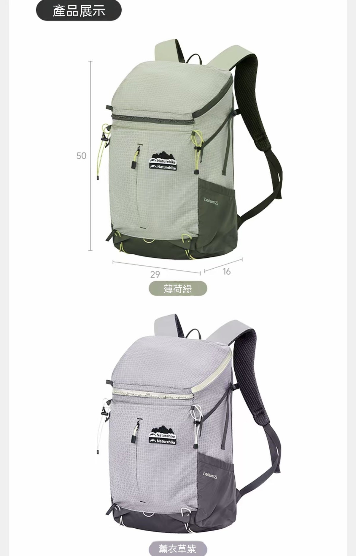 Helium 25L Backpack