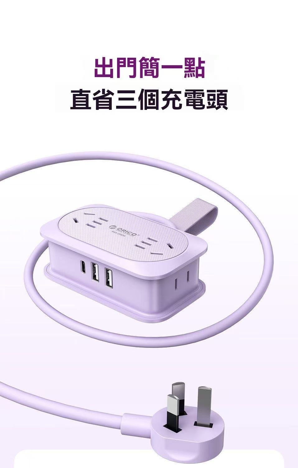 奧睿科多合一便攜口袋排插