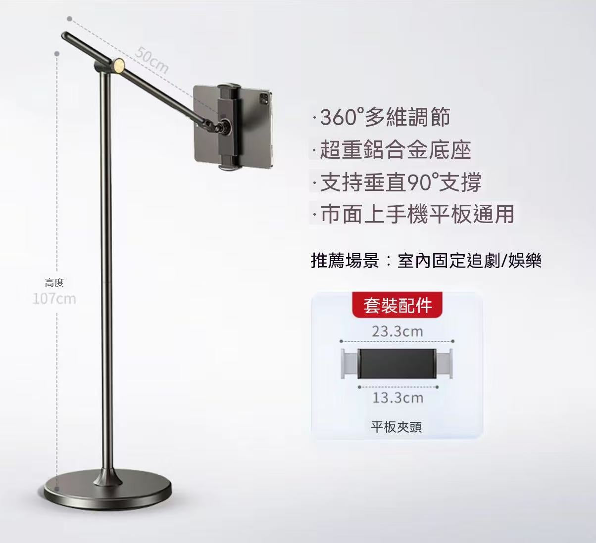 （懶人神器！）落地磁吸平板懶人支架