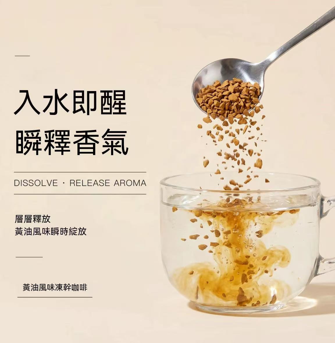 金烘凍乾黑咖啡（贈送打泡器，咖啡杯）