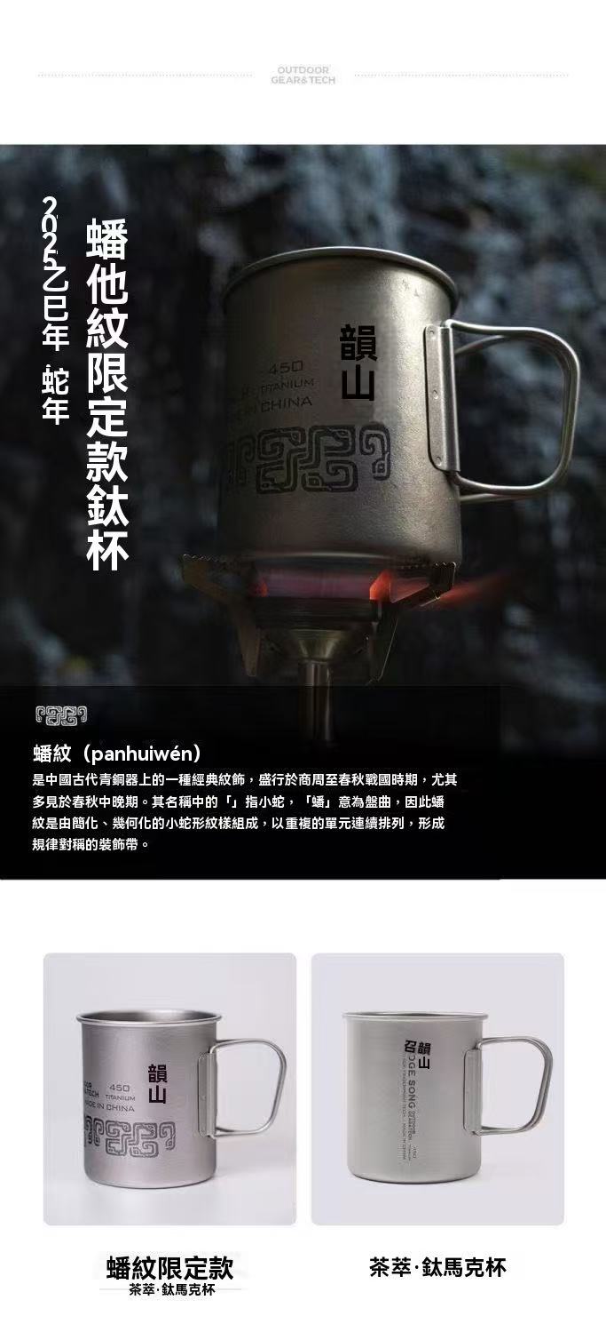 Tea Extract Titanium Outdoor Multifunctional Tea Infuser Cup