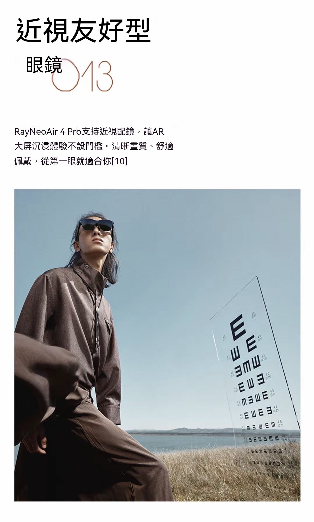 觀影神器智能AR眼鏡｜開啟你的隨身巨幕影院