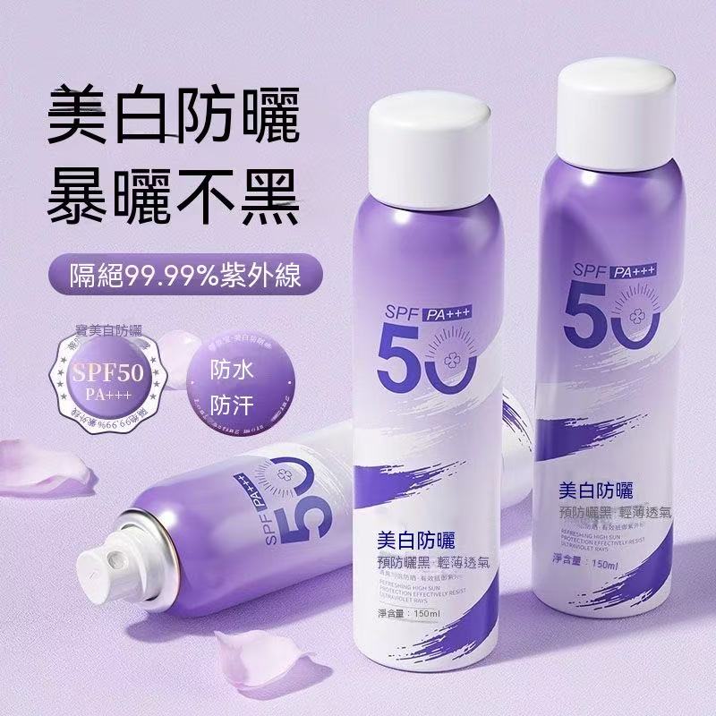清透防曬噴霧 SPF50 PA+++