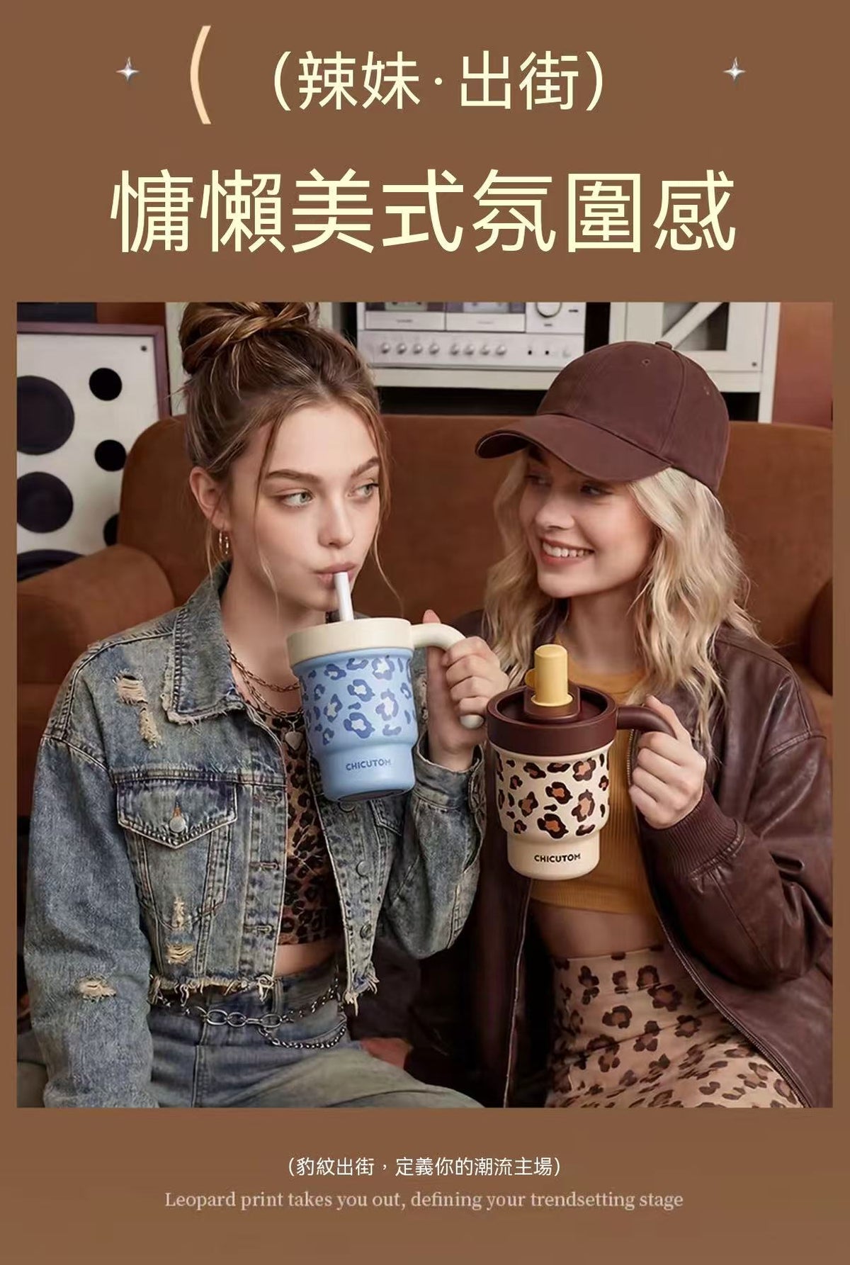 Leopard Print Straw Tumbler - Insulated Milk Tea Cup