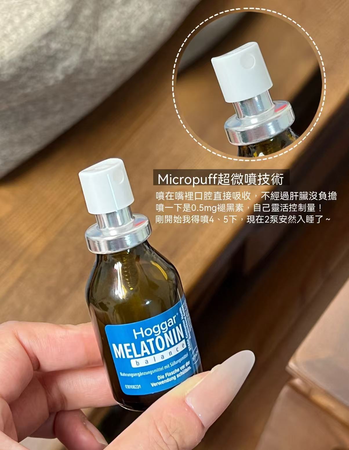 Stada Hoggar MELATONIN 脂質體褪黑素睡眠營養液 20ml/瓶