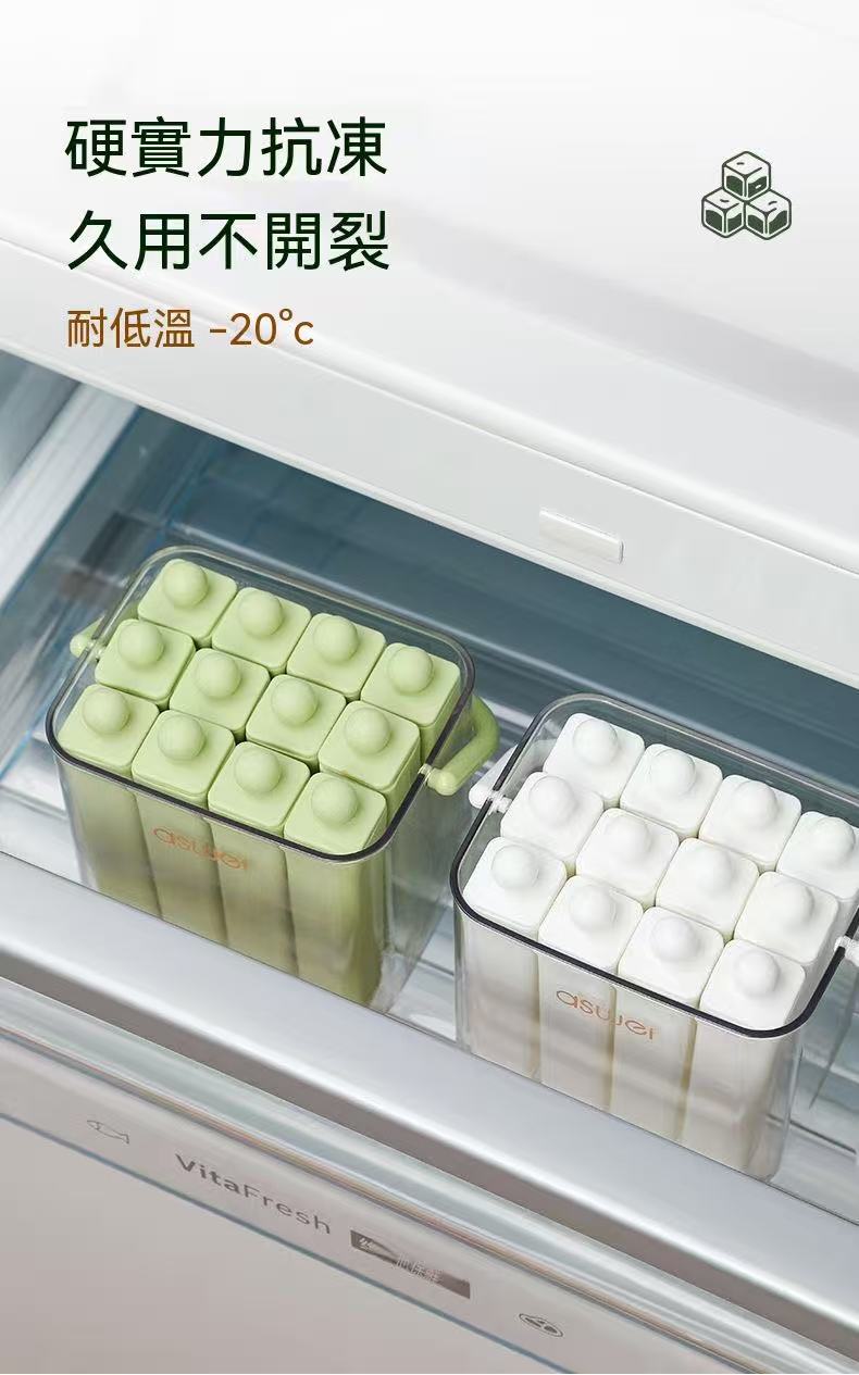 家用冰條盒自製長條冰塊模具