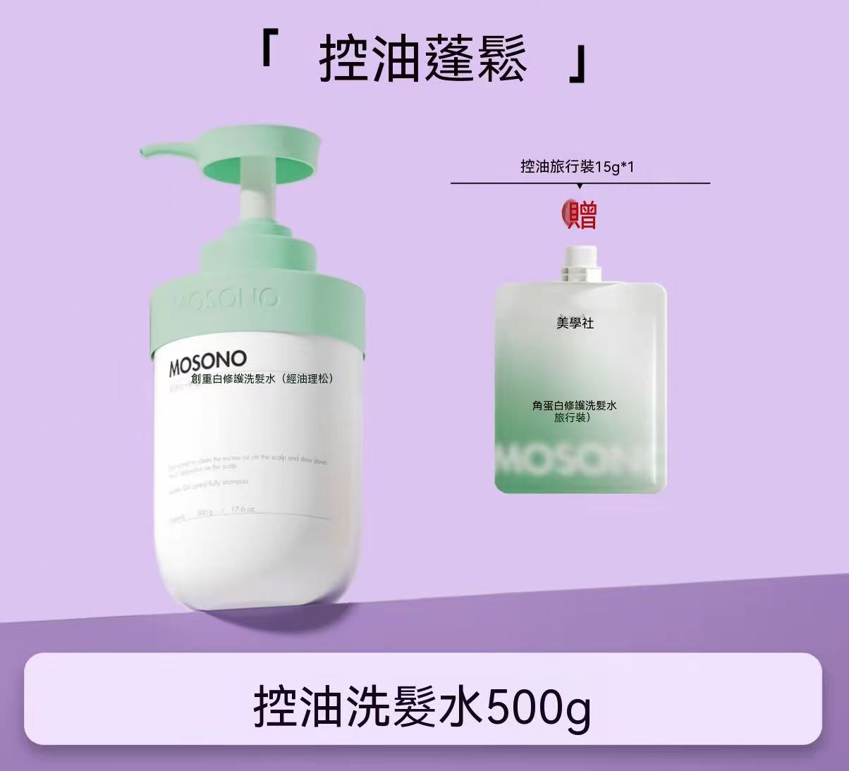 (Puffy Secret) Keratin Repair Shampoo (Smooth & Moisturizing)