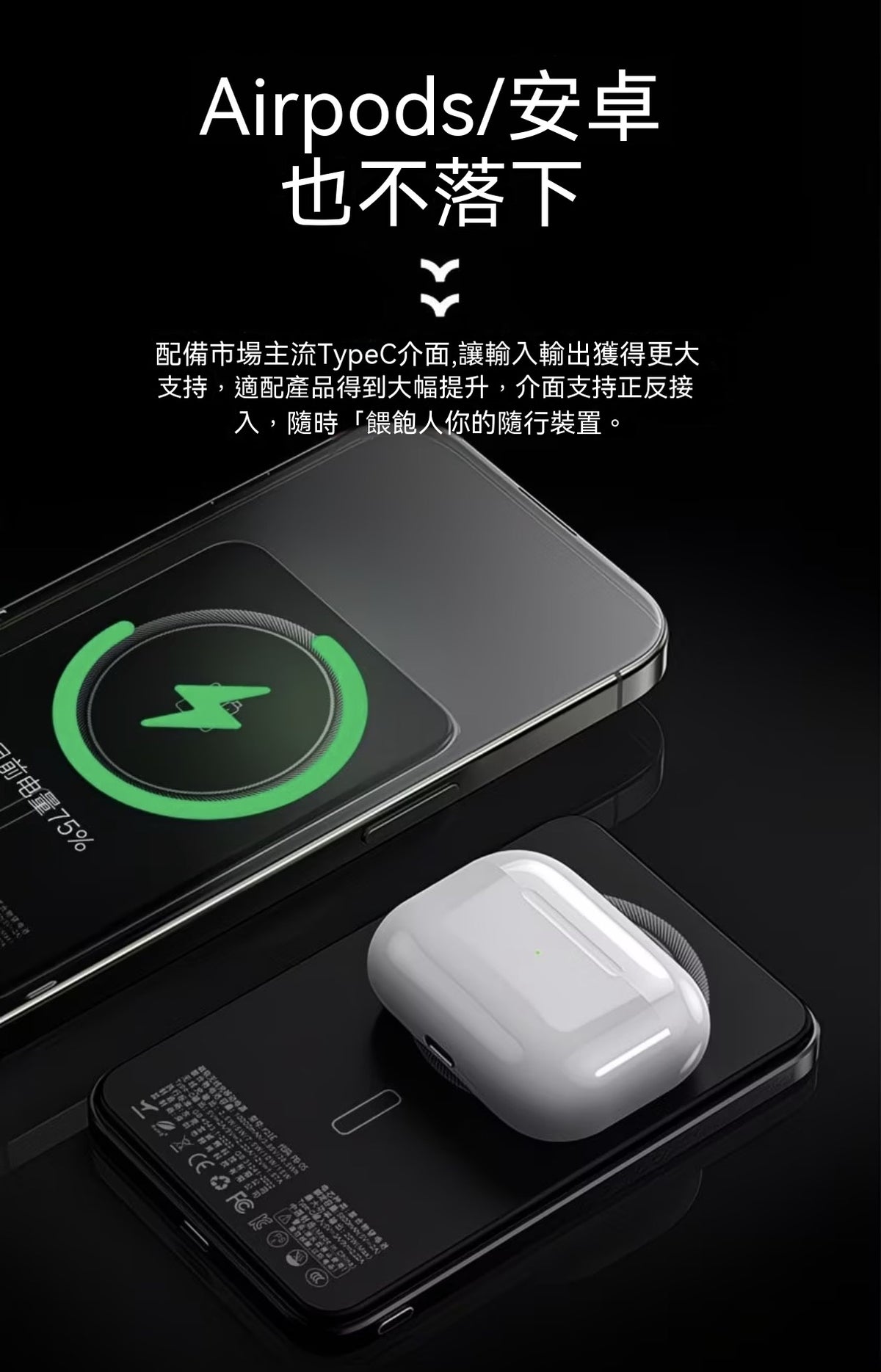 磁吸無線數顯外接電池