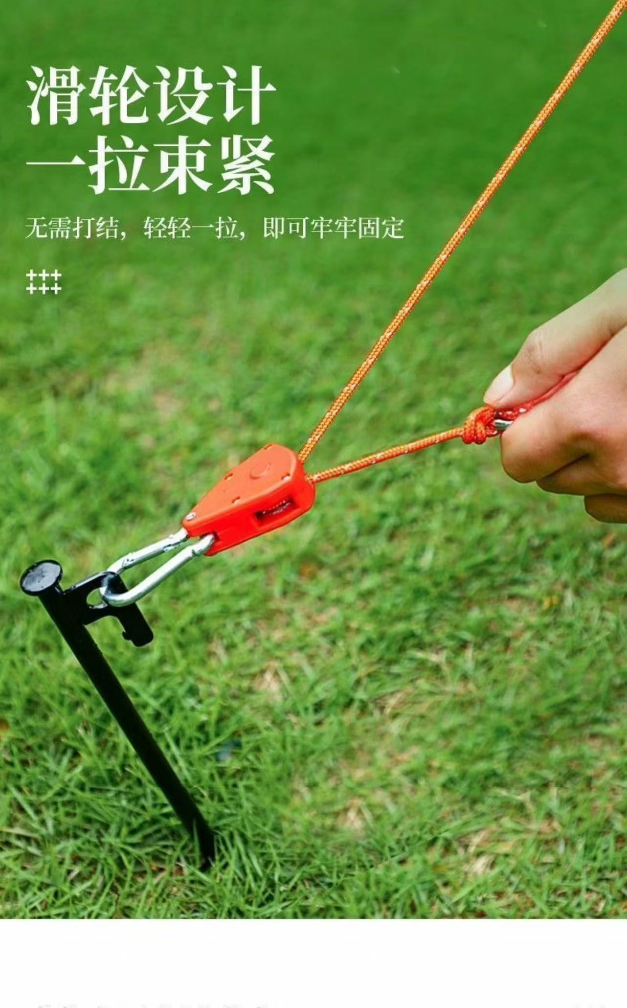 Outdoor Camping Tent Windproof Rope Adjuster