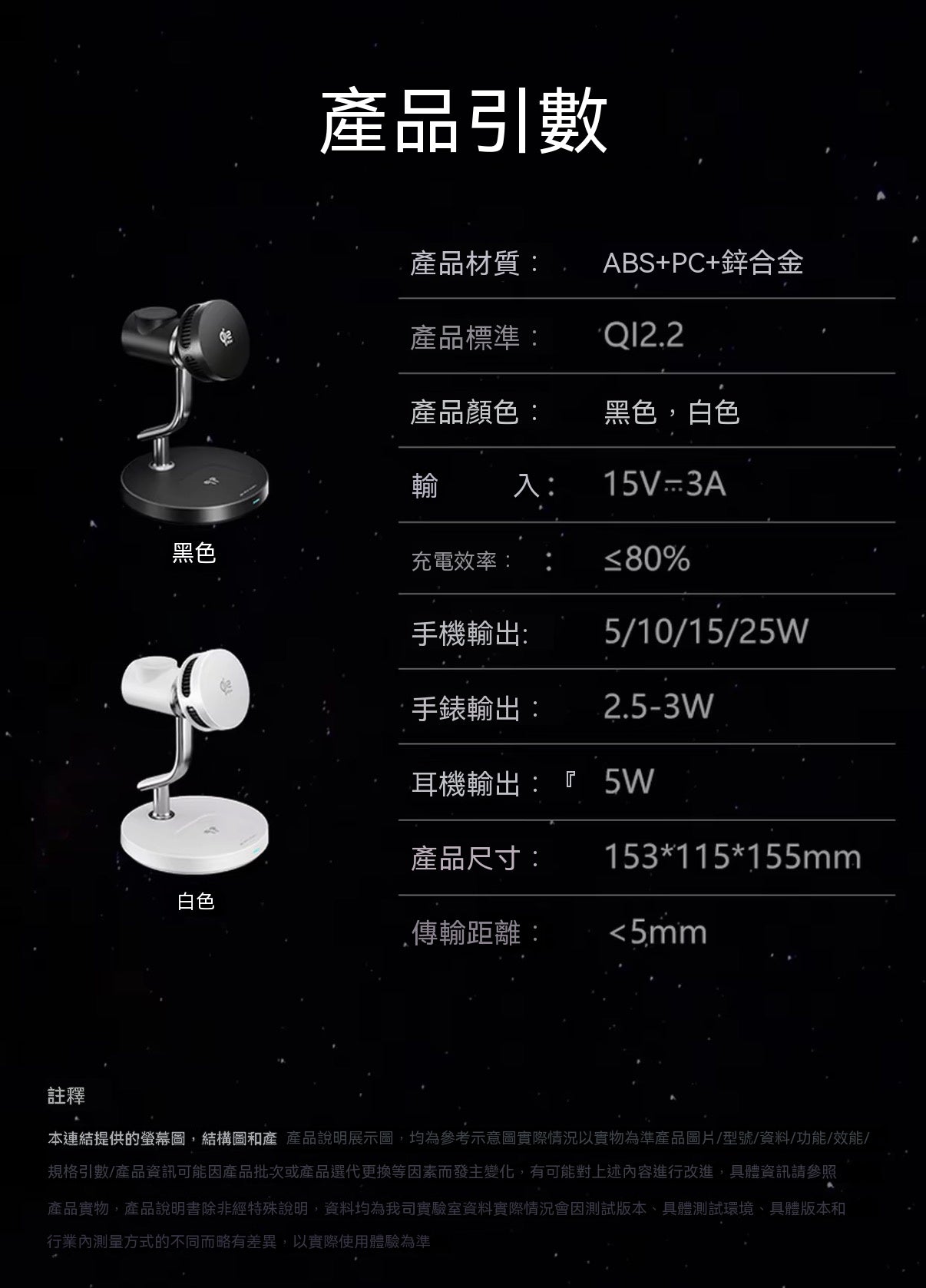 半導體製冷Qi2.2三合一無線充電器