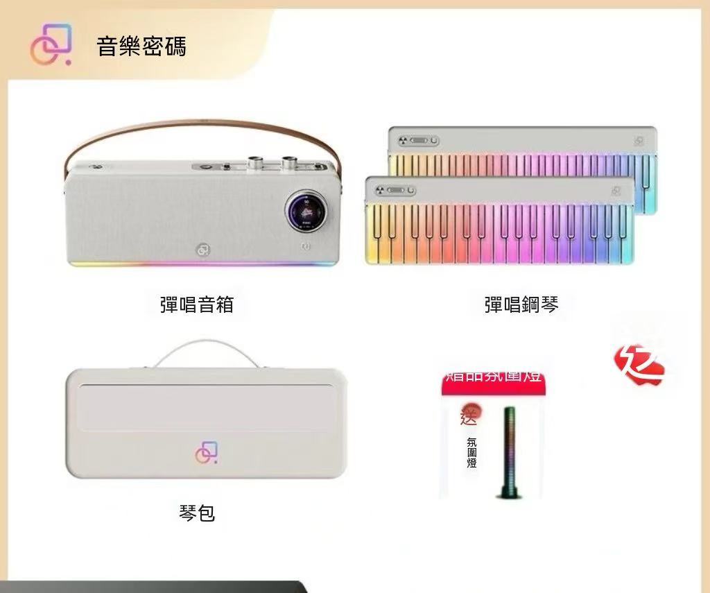 Music Code Auto Rainbow Electronic Organ Speaker Band Student