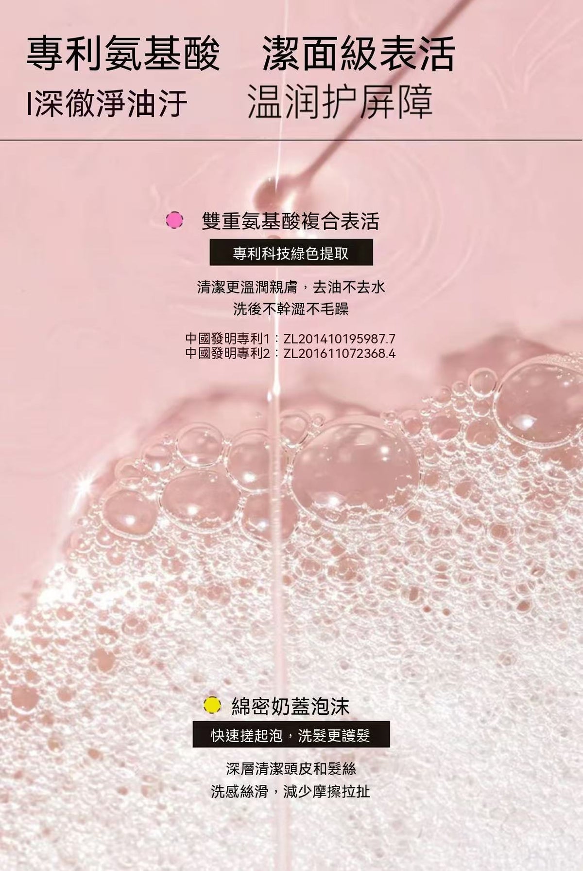 JENSY小氣泡爆香奢養洗髮水