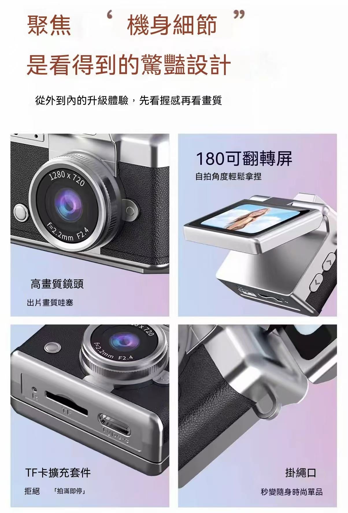 迷你復古CCD拇指數位相機