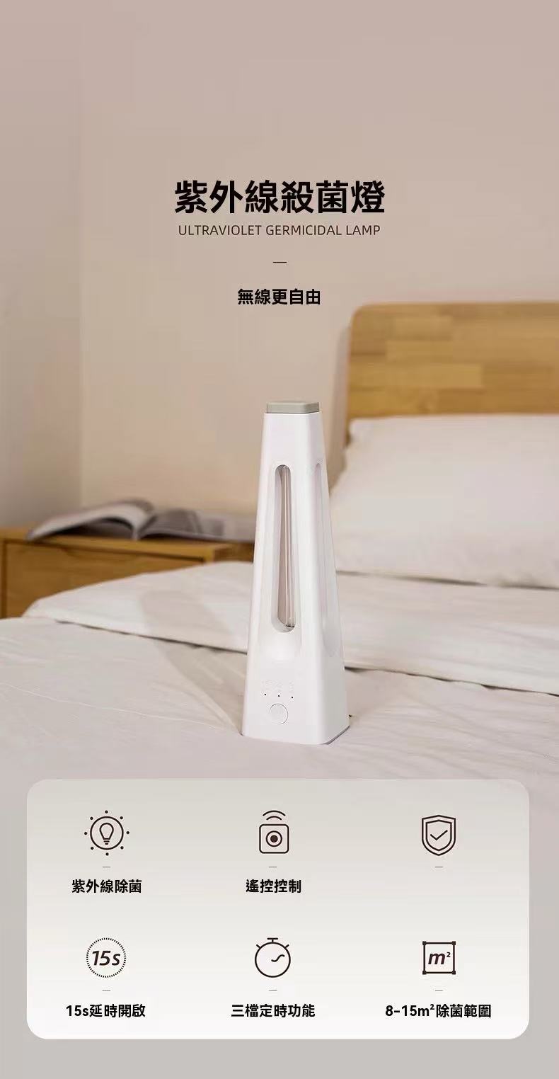 Wireless portable UV lamp for mothers and babies