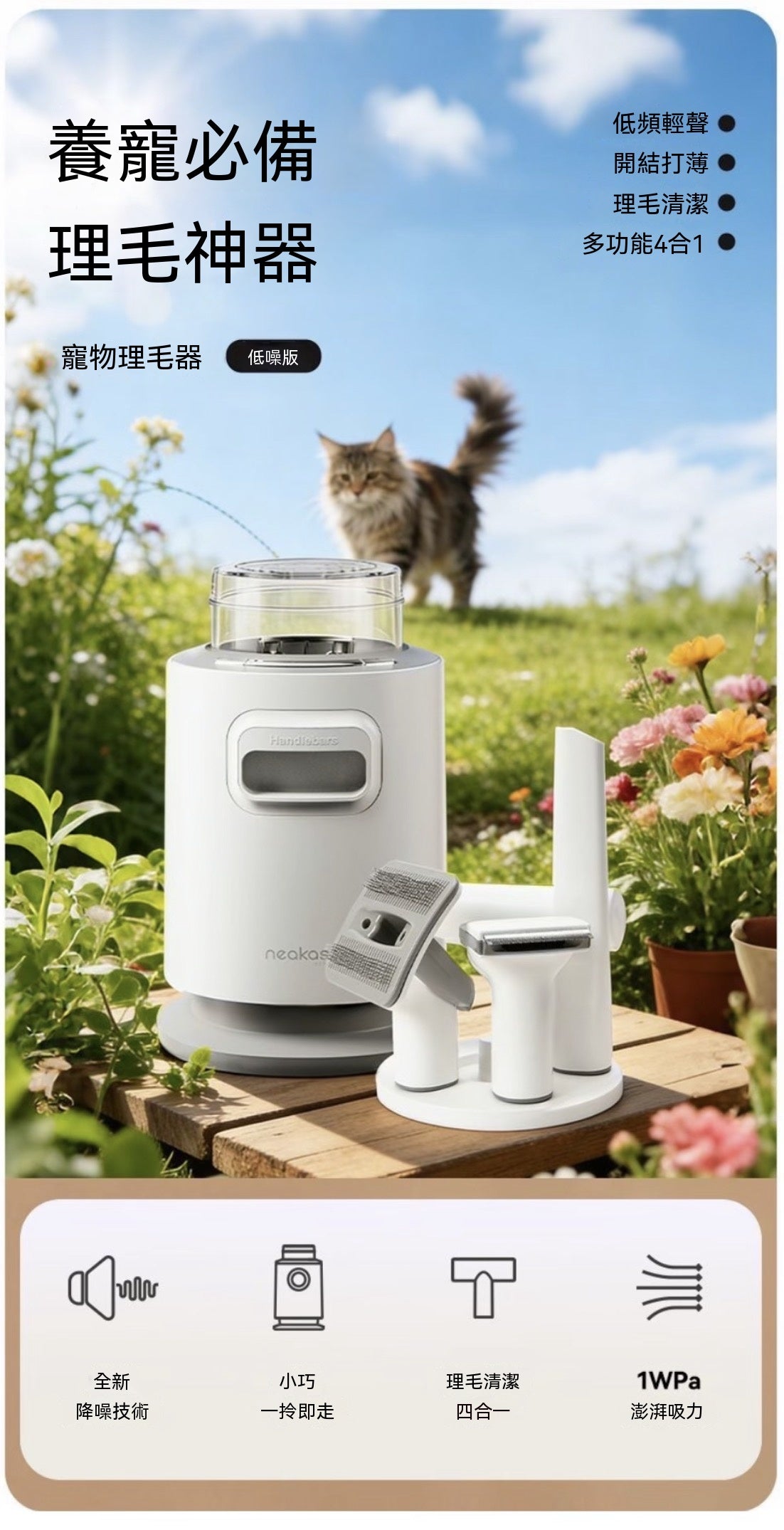 五合一寵物理毛器（低噪版）