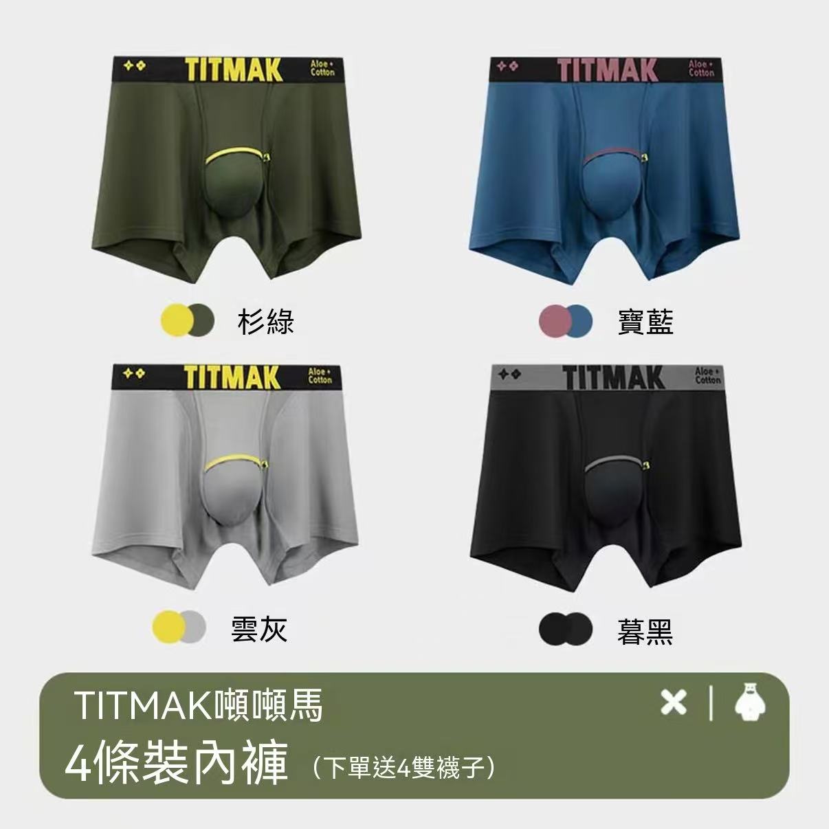 Hesperetin 10A Antibacterial Cooling Men's Boxer Briefs