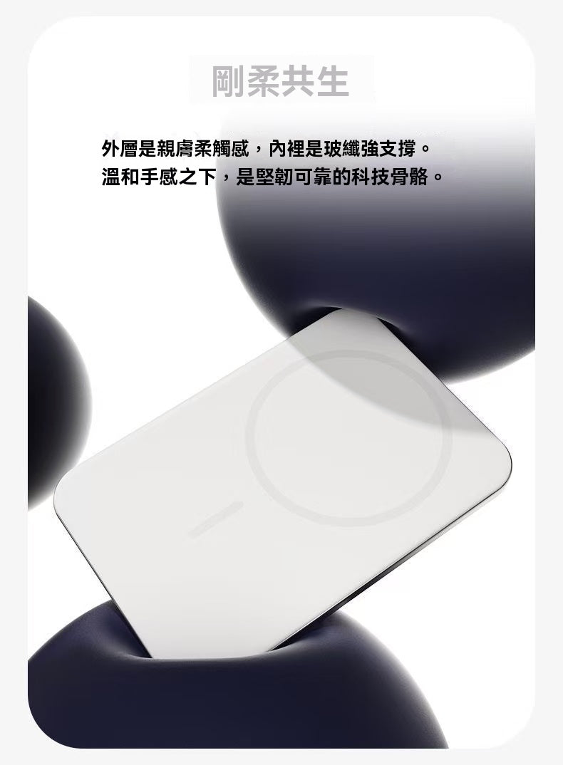 6.9mm輕薄磁吸行動電源