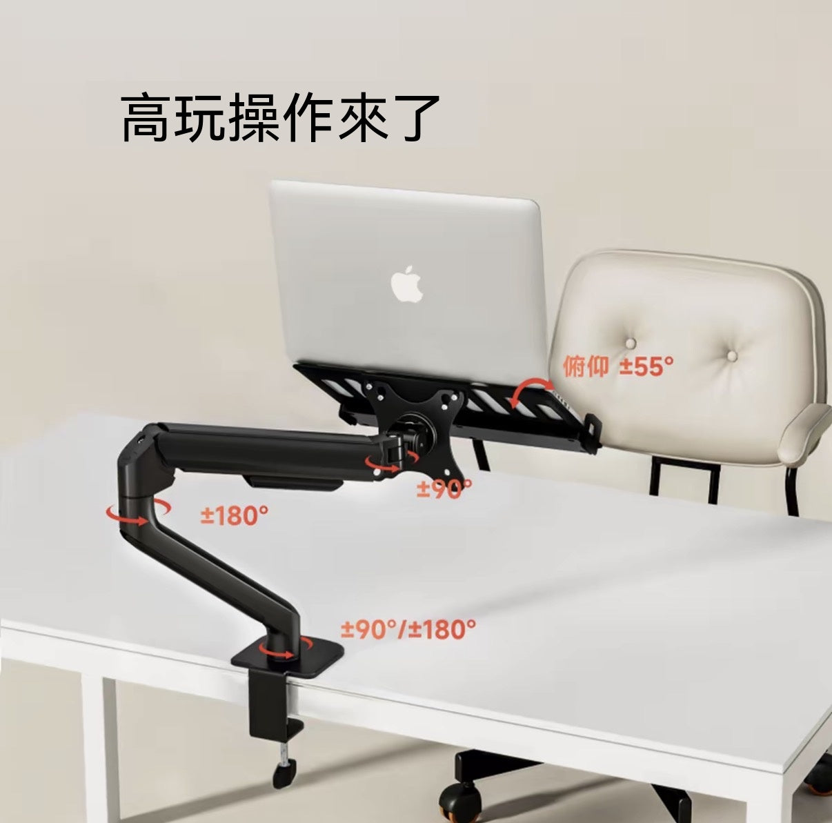 筆電懸浮支架