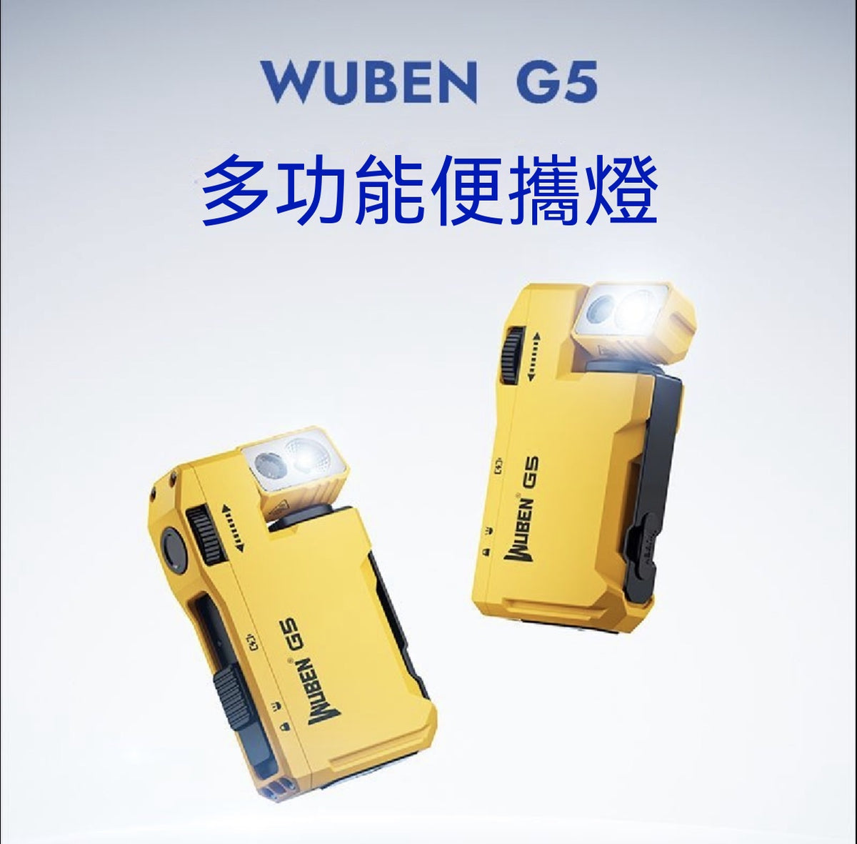 G5磁吸強光手電筒RGB氛圍可充電戶外露營夜騎應急便攜燈