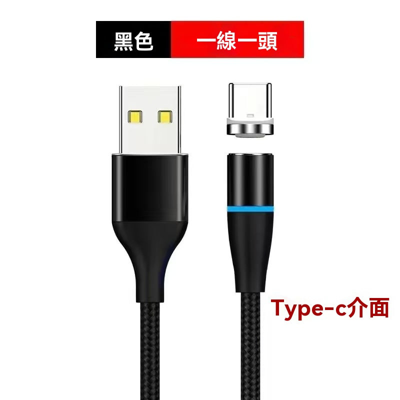 超快充磁吸數據線