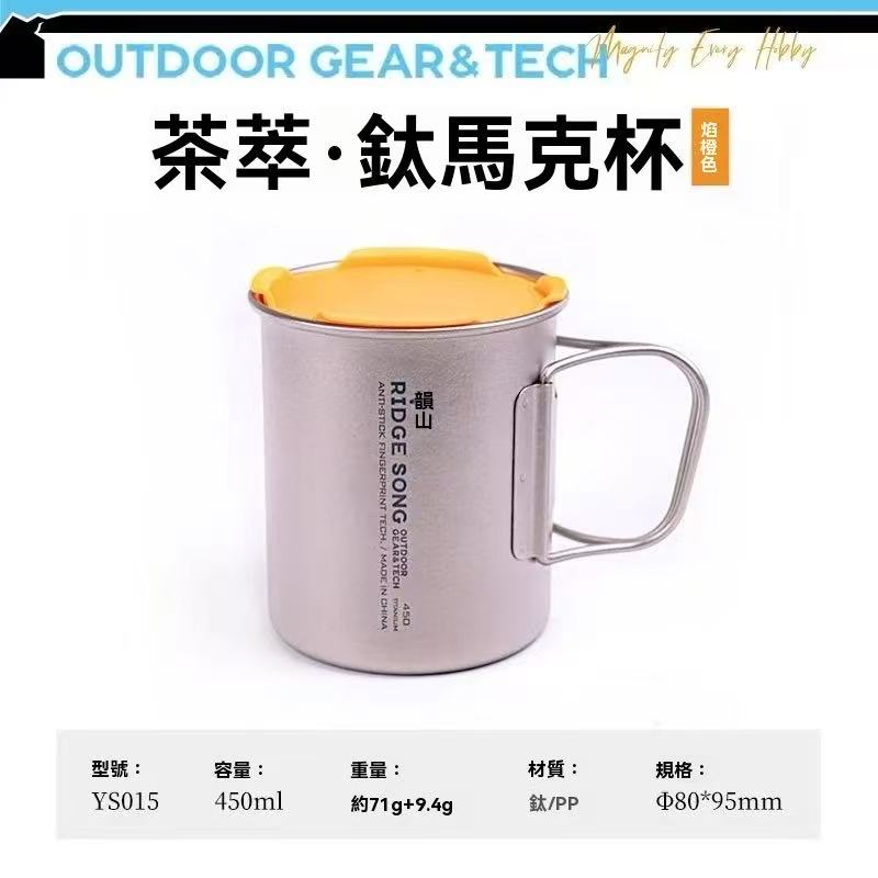 Tea Extract Titanium Outdoor Multifunctional Tea Infuser Cup